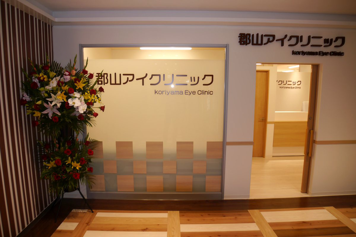 郡山アイクリニック 入口
