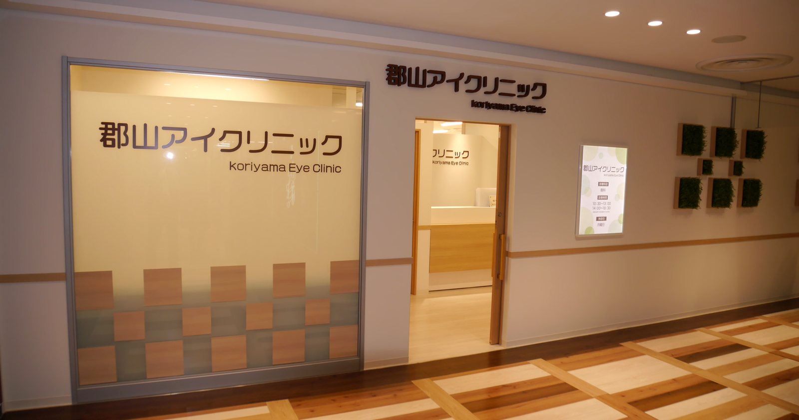郡山アイクリニック エスパル郡山1F 院内入口